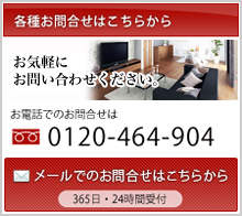 お問い合わせ
