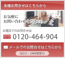 お問い合わせ