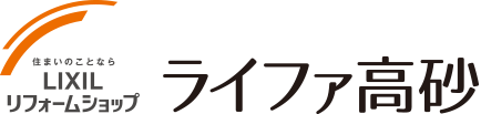 ライファ高砂