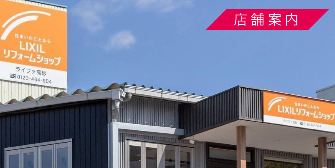 店舗案内