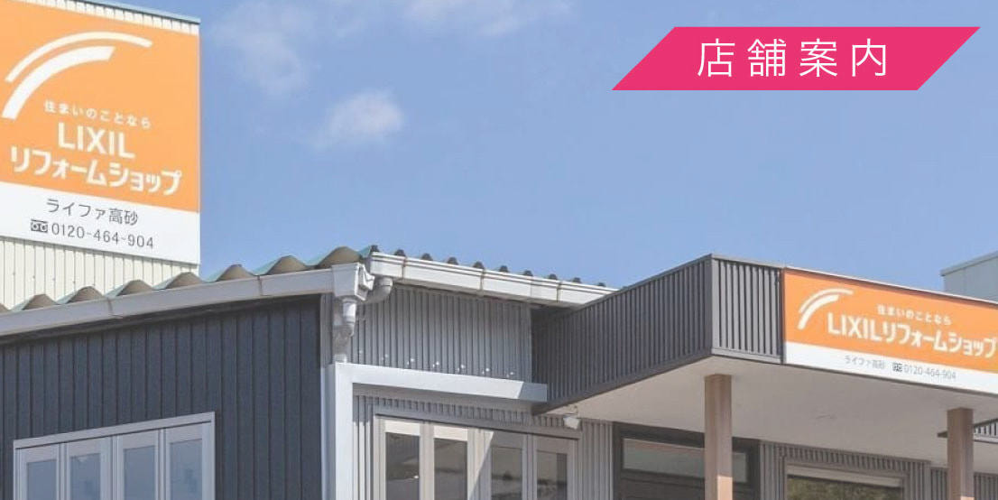 店舗案内