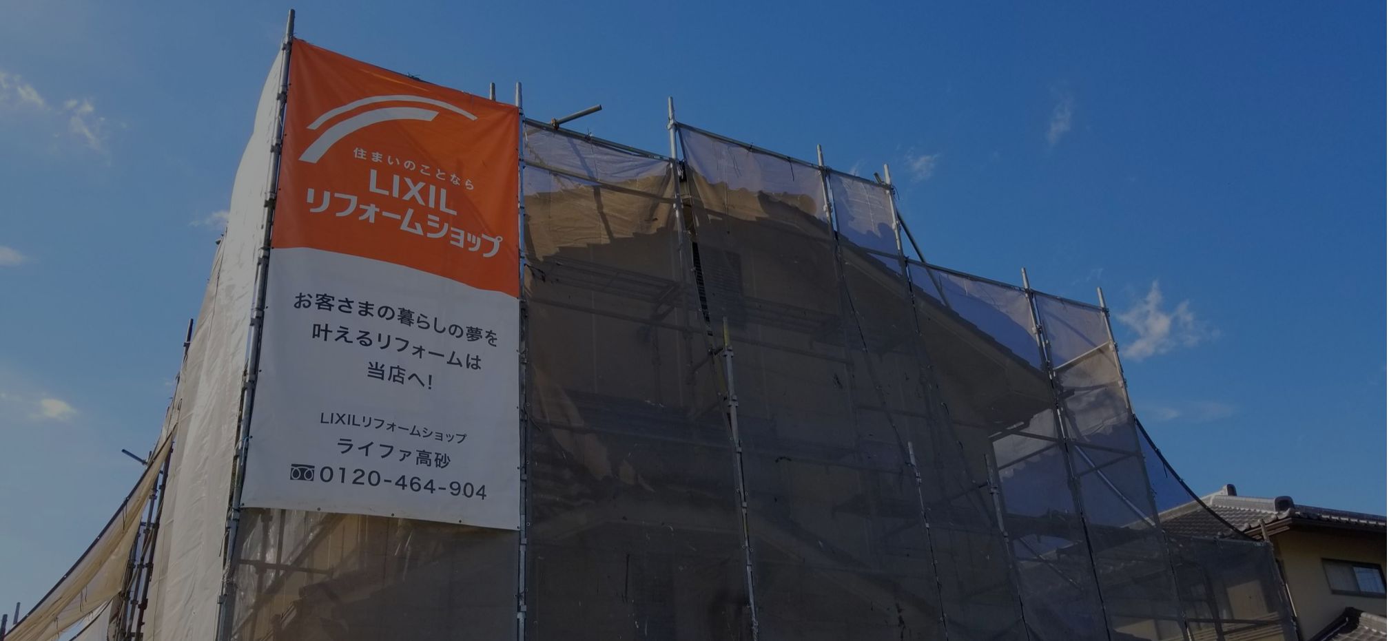 施工中