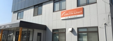 ライファ高砂